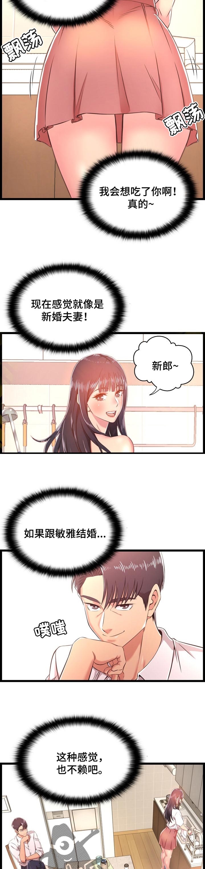 第35章：算账7