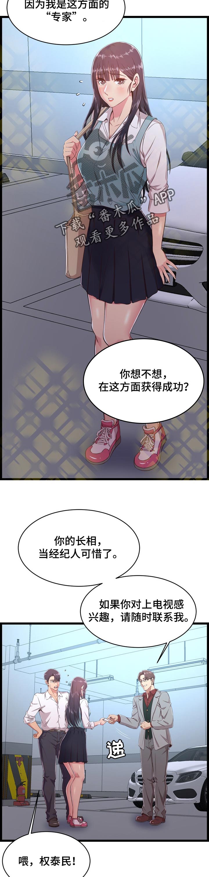 第34章：把柄6