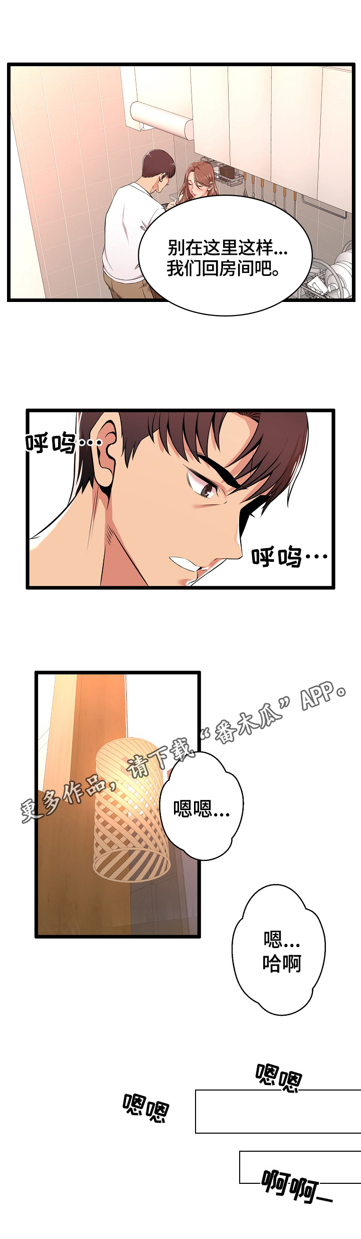 第6章：更喜欢11