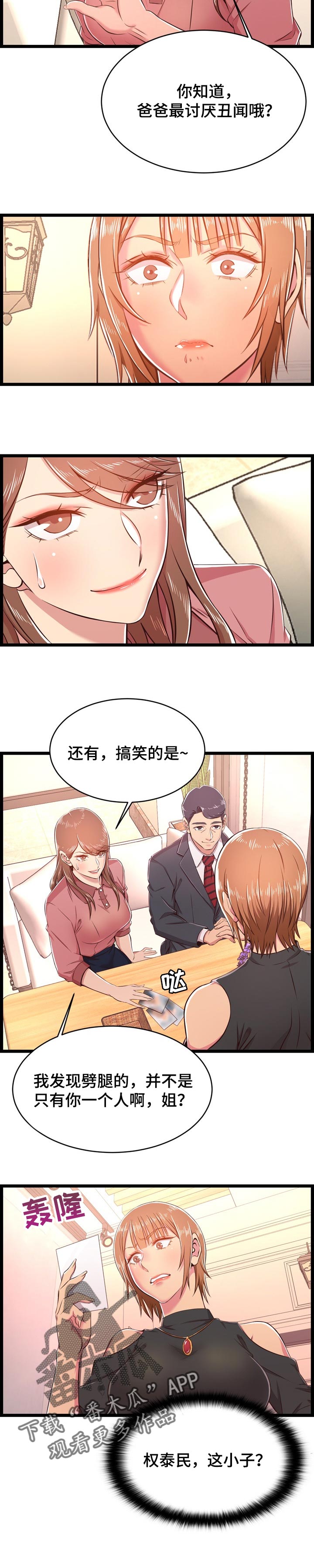 第35章：算账2