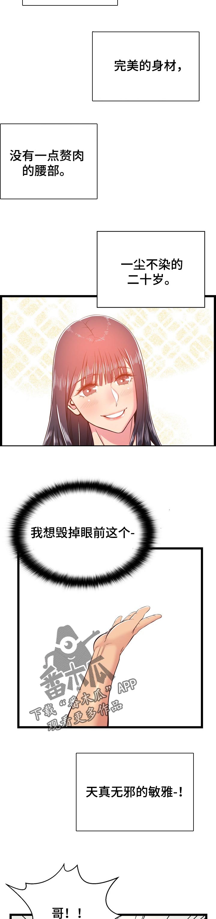 第36章：毁掉5