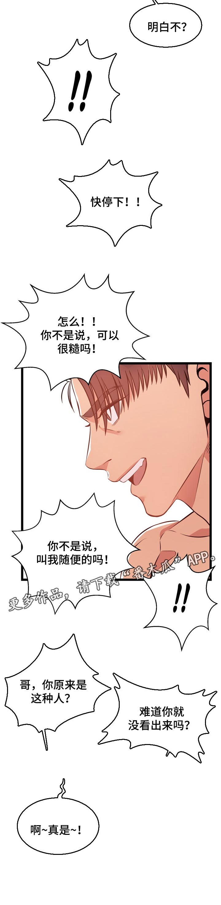 第23章：梦寐以求5