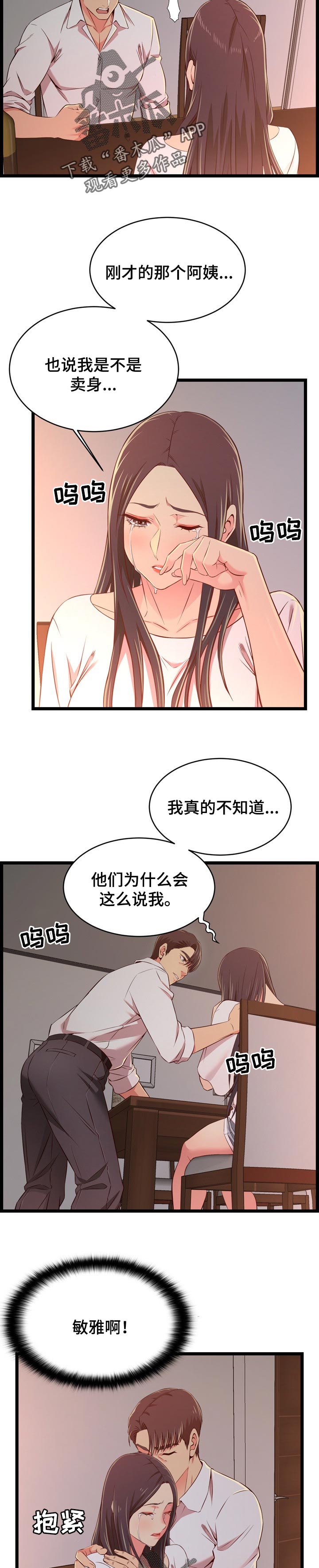 第29章：男朋友4