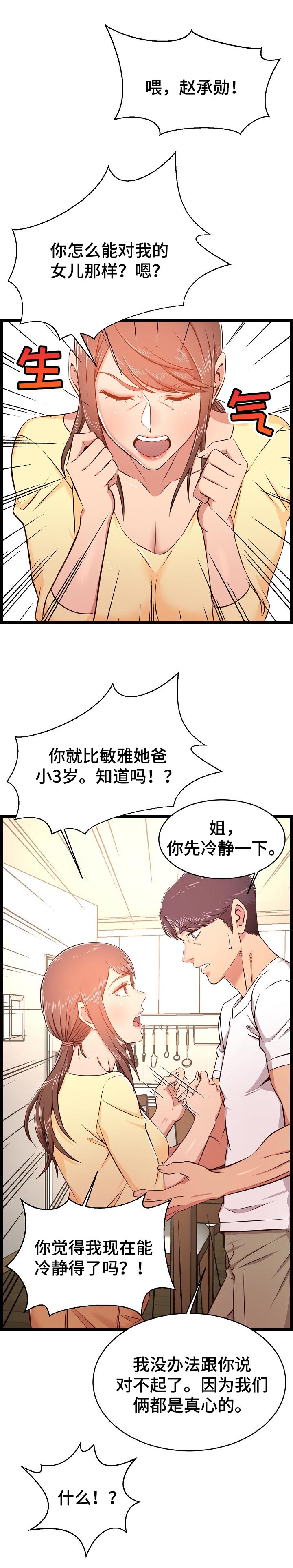 第41章：怀孕了8