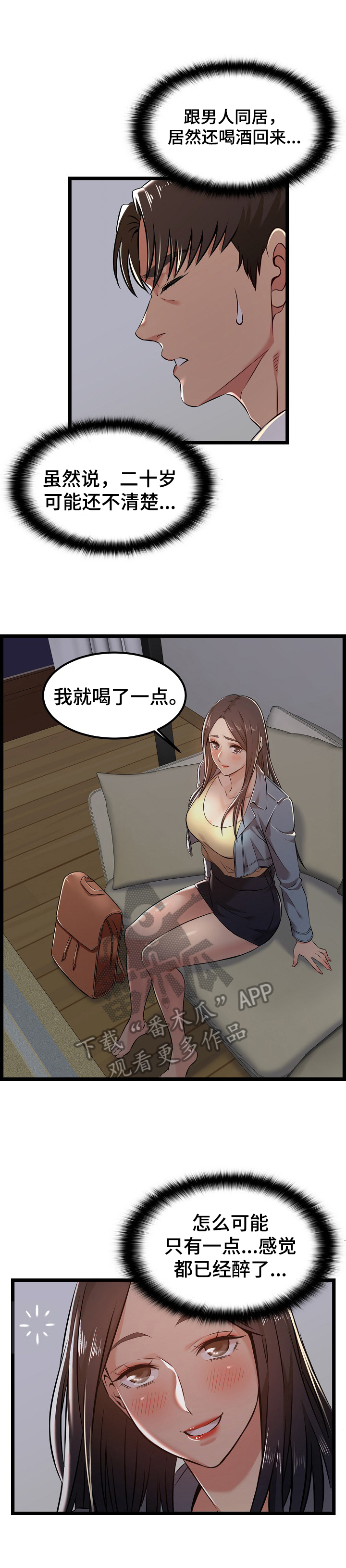 第7章：梦寐以求5