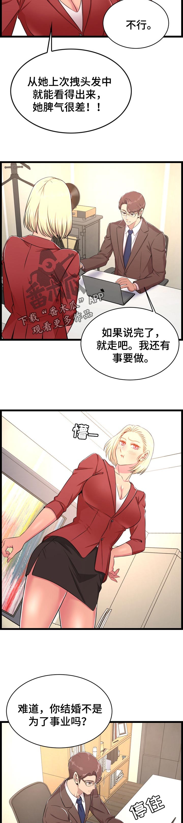 第43章：假怀孕（第一季完结）1