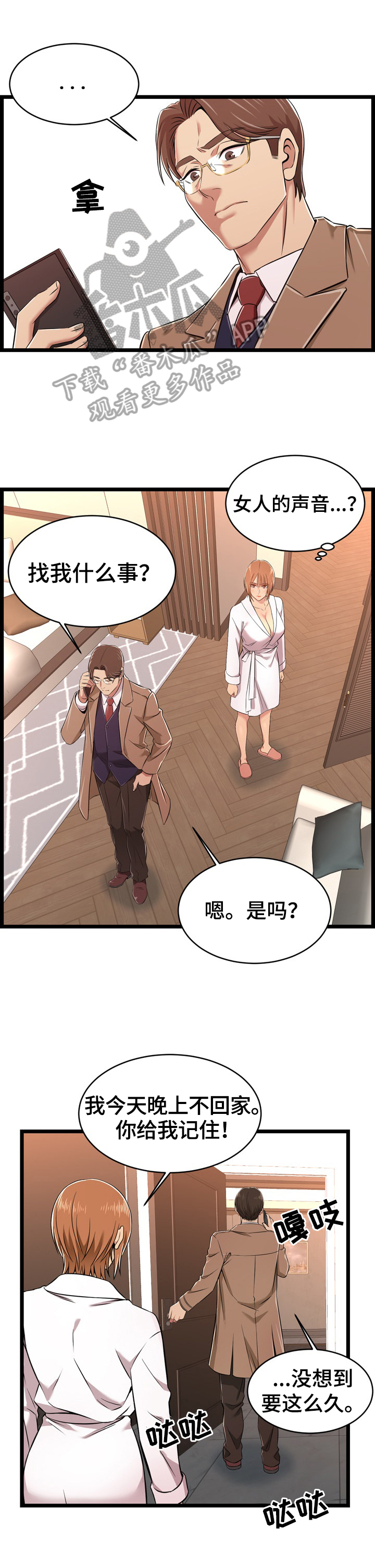 第15章：失格9