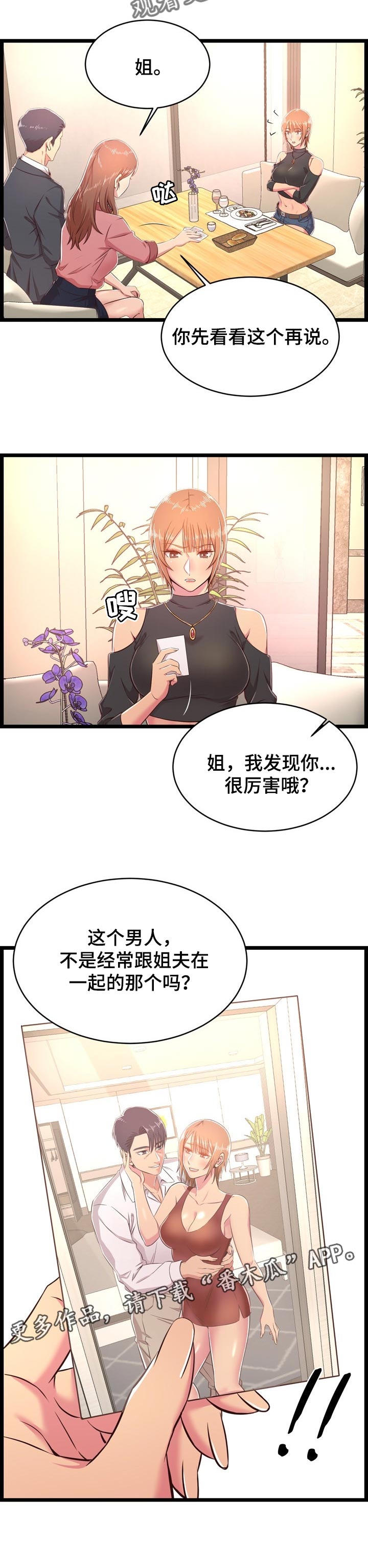 第34章：把柄11