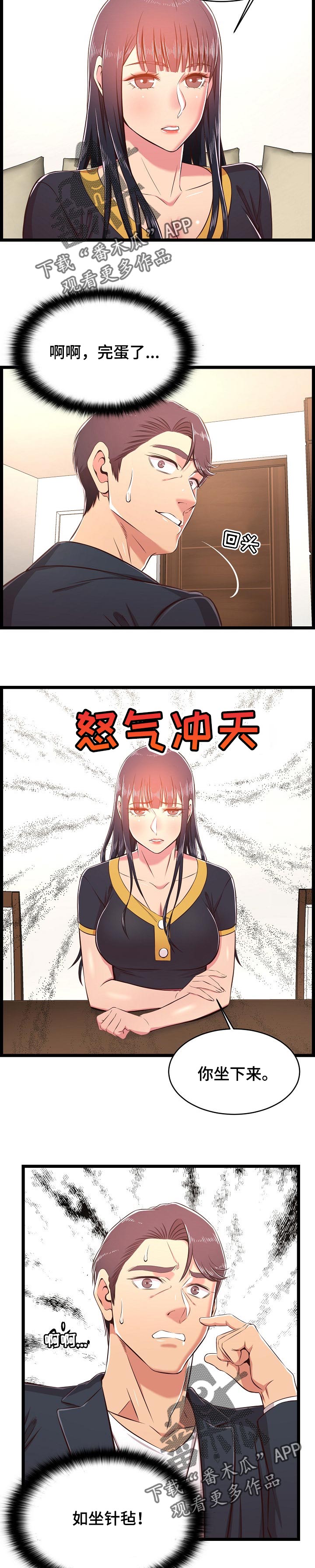 第39章：突然回来6
