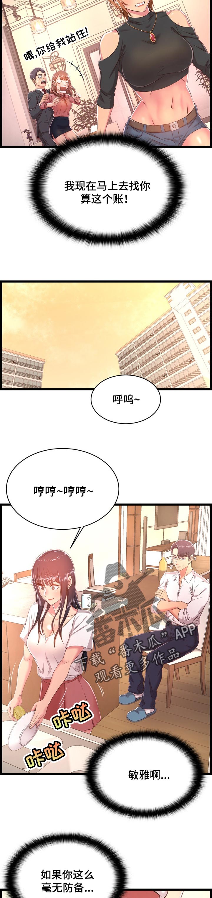 第35章：算账6