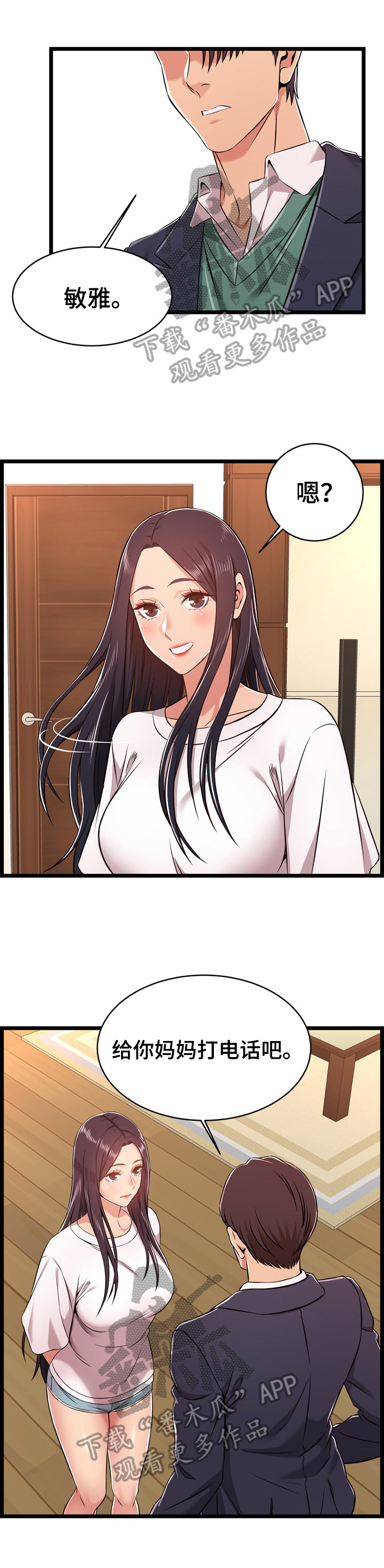 第16章：猜测7
