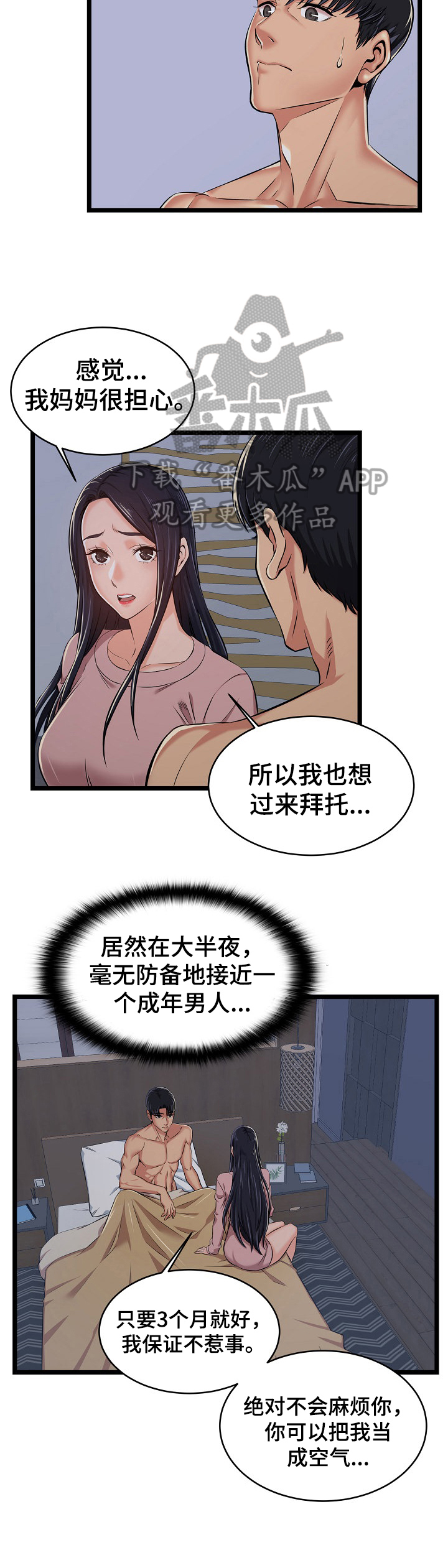 第4章：小秘密1