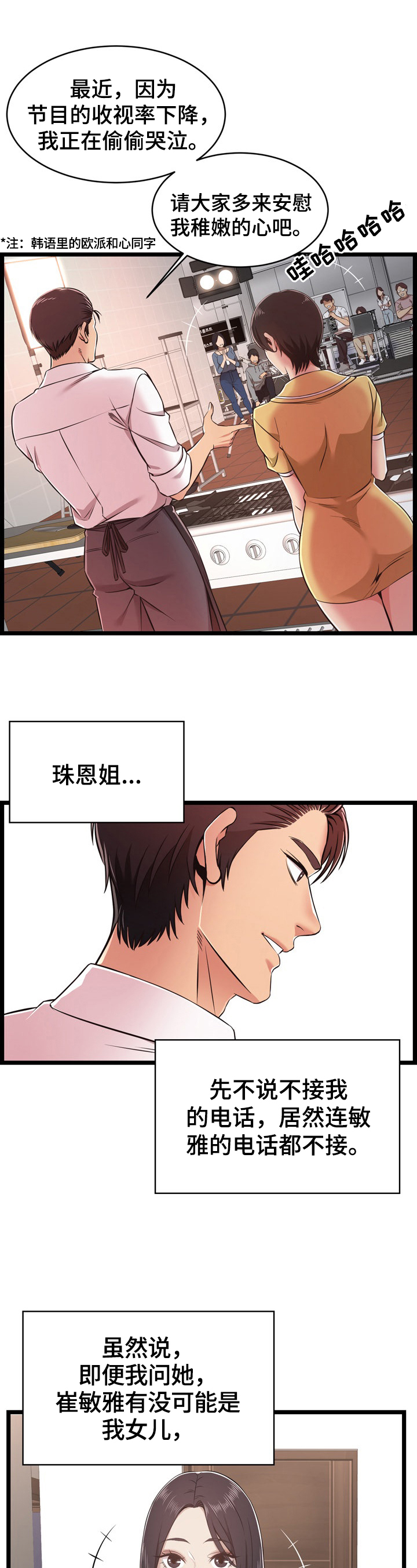 第16章：猜测10