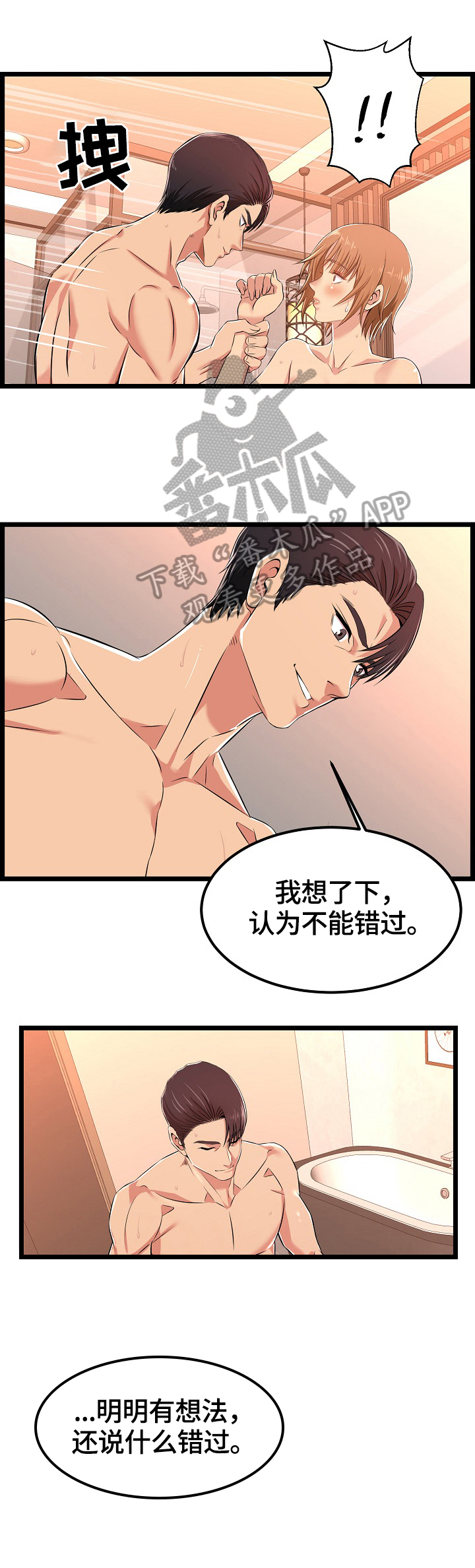 第11章：一起8