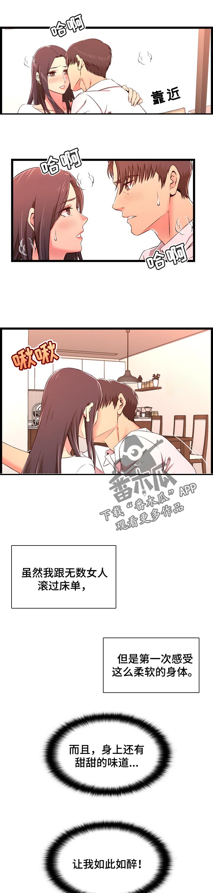 第28章：喝酒5