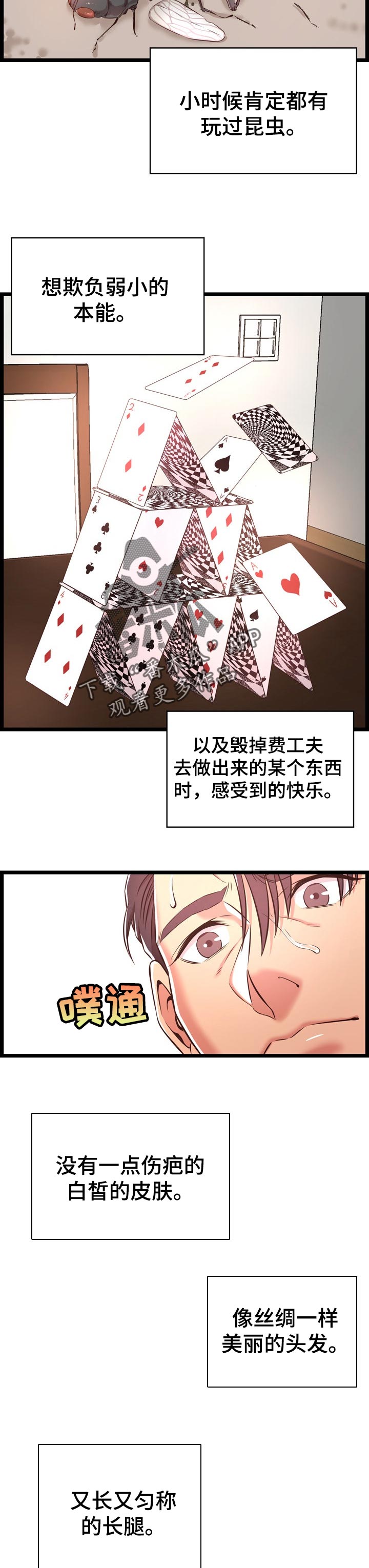 第36章：毁掉4