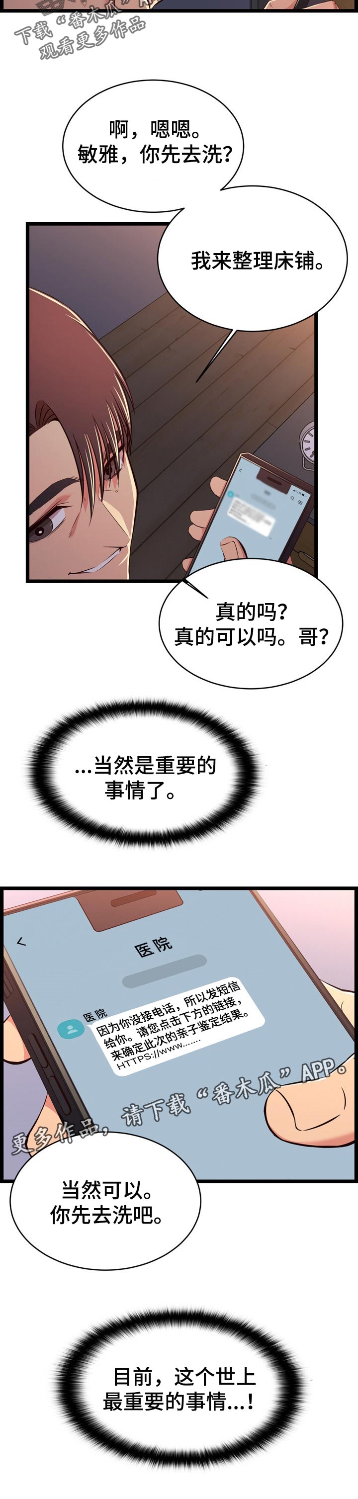第31章：最重要的事情9