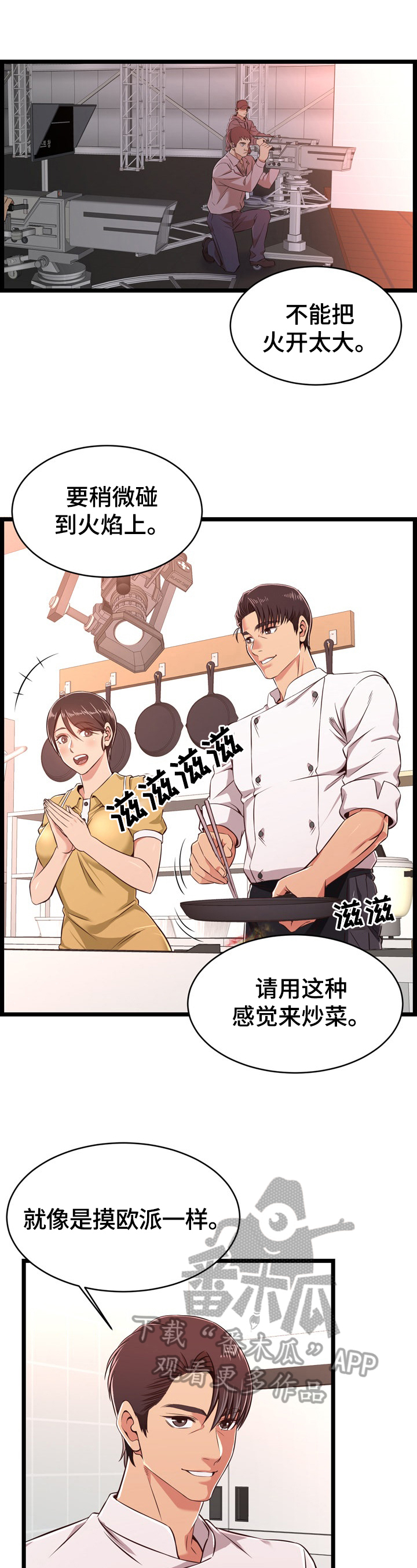 第16章：猜测8