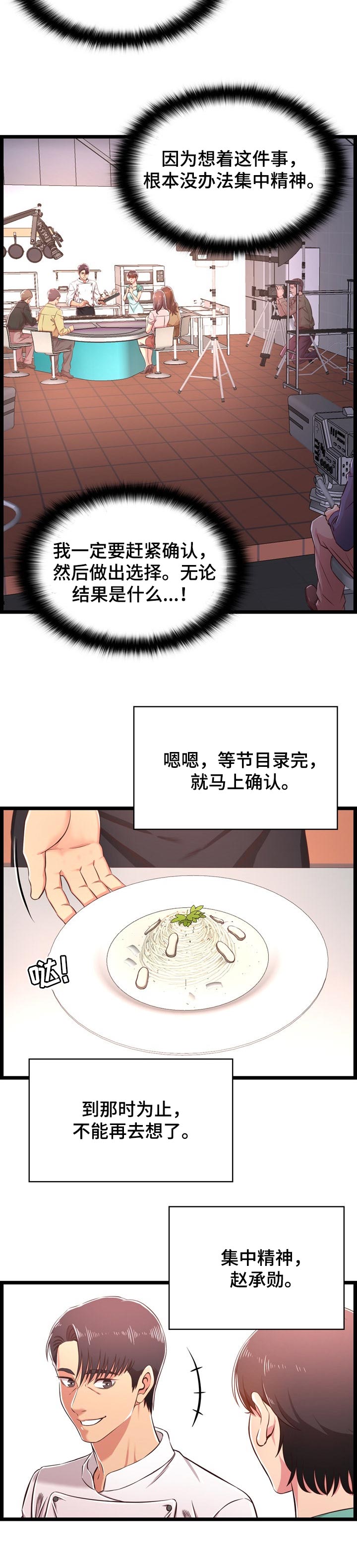 第33章：面对现实6