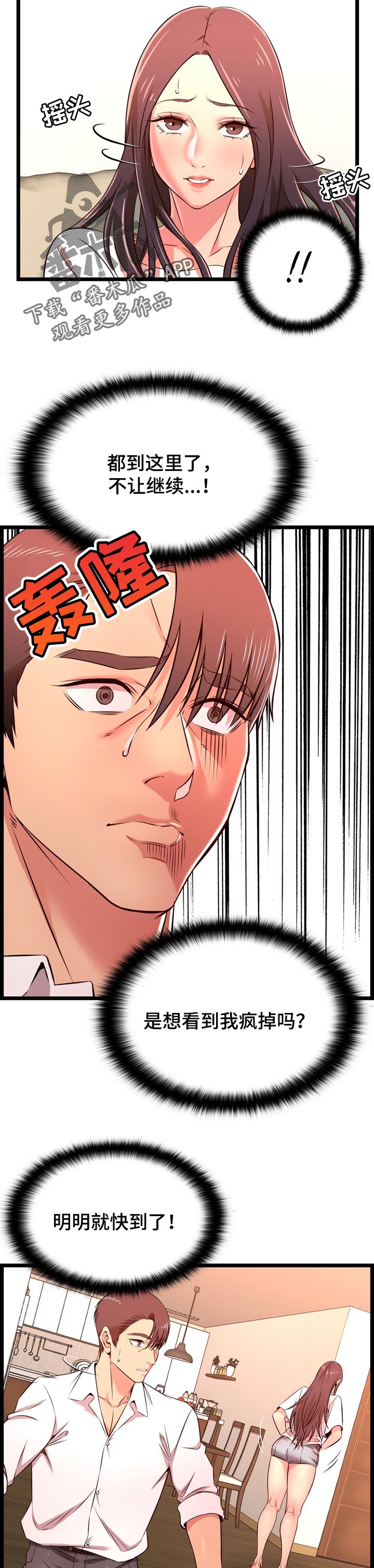 第28章：喝酒7