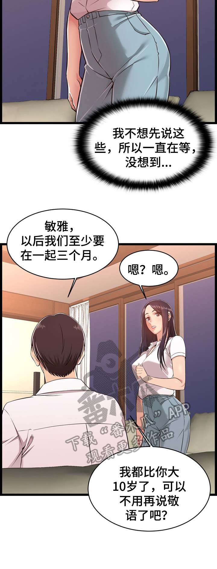 第17章：帮忙6