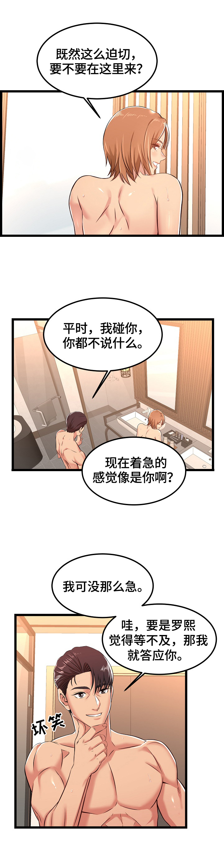 第11章：一起6
