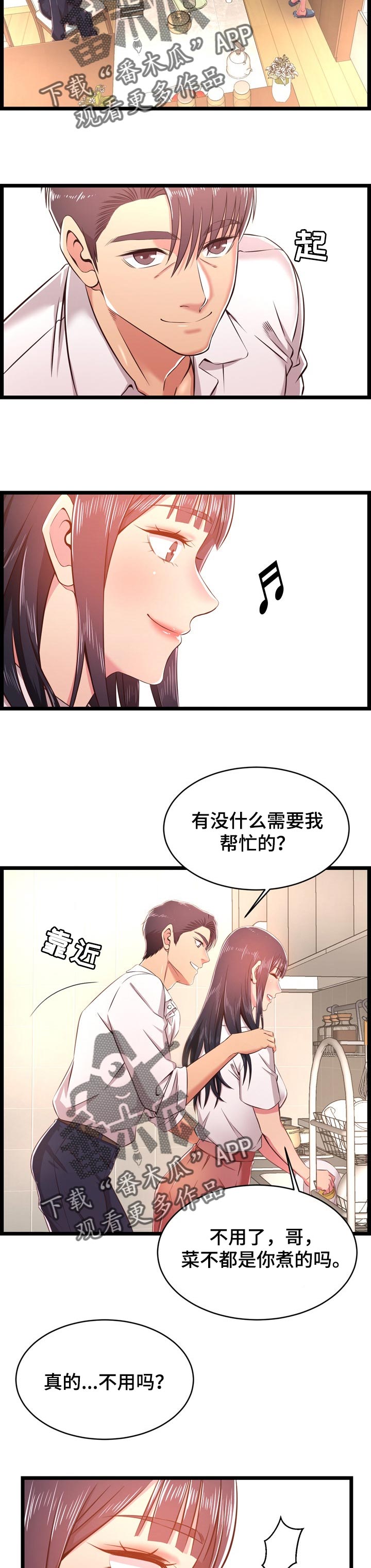 第35章：算账8