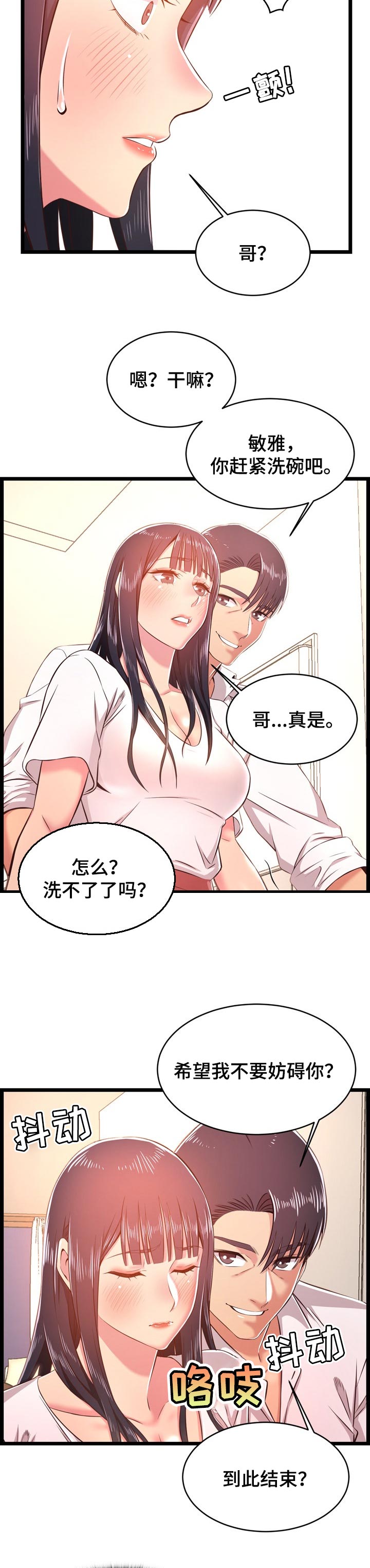 第35章：算账9