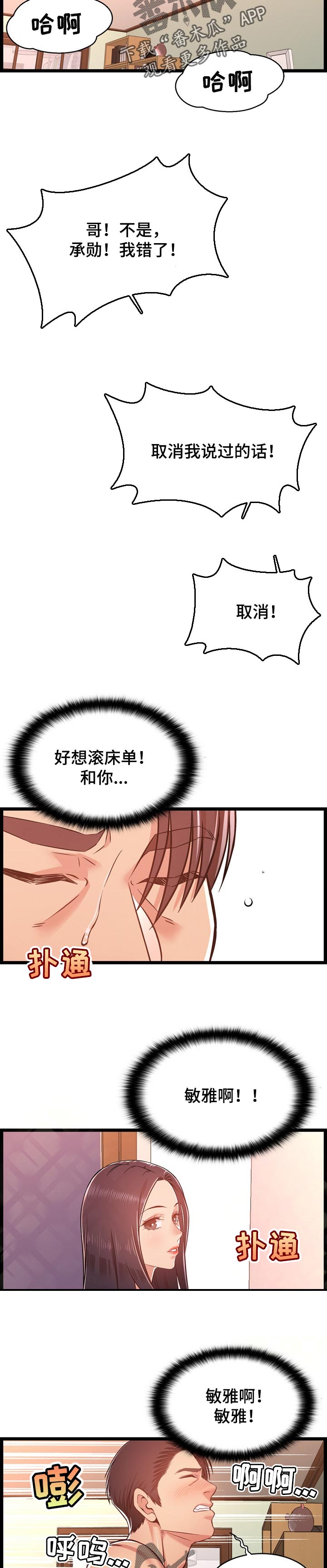 第23章：梦寐以求10
