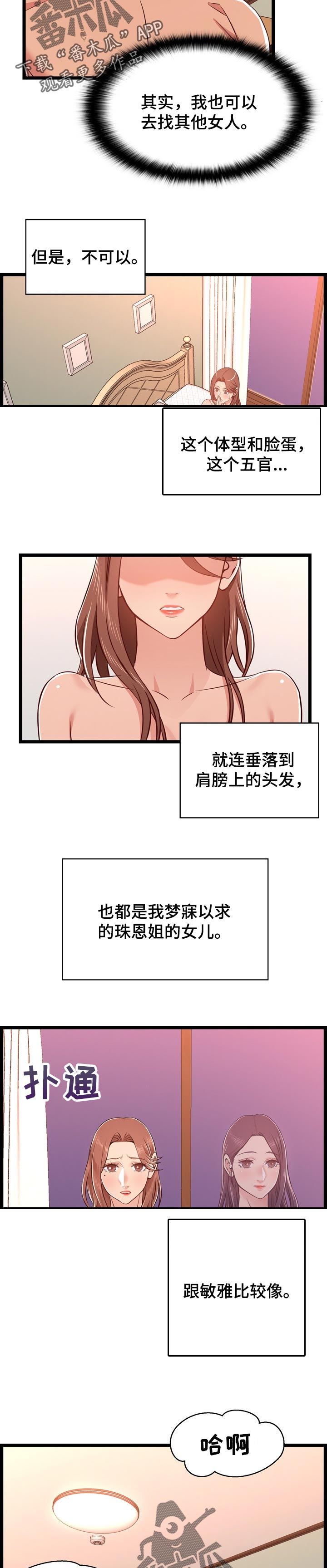 第23章：梦寐以求9