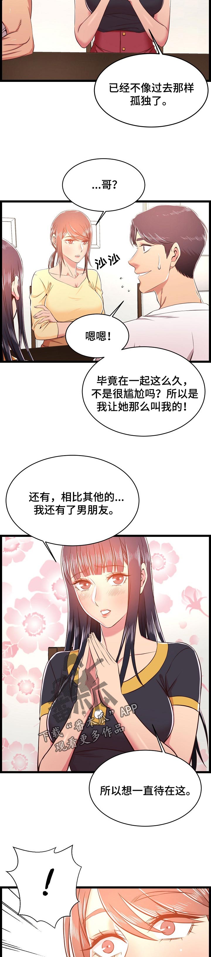 第40章：长大了9