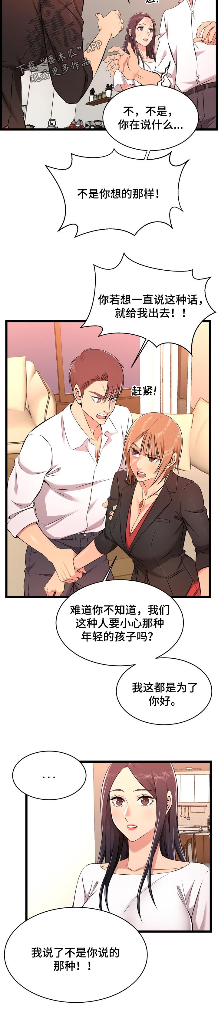 第26章：爱人5