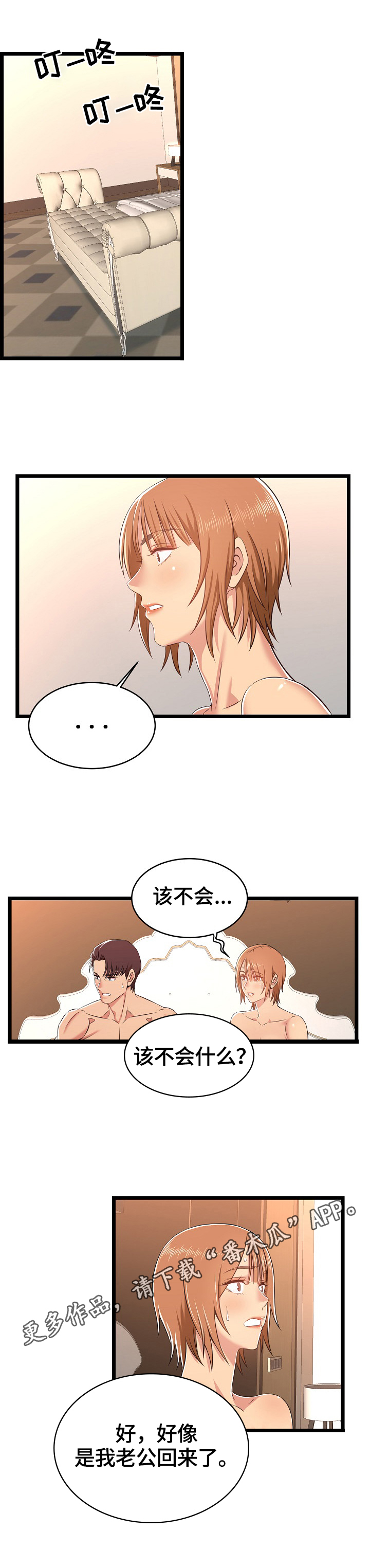 第13章：紧急情况10