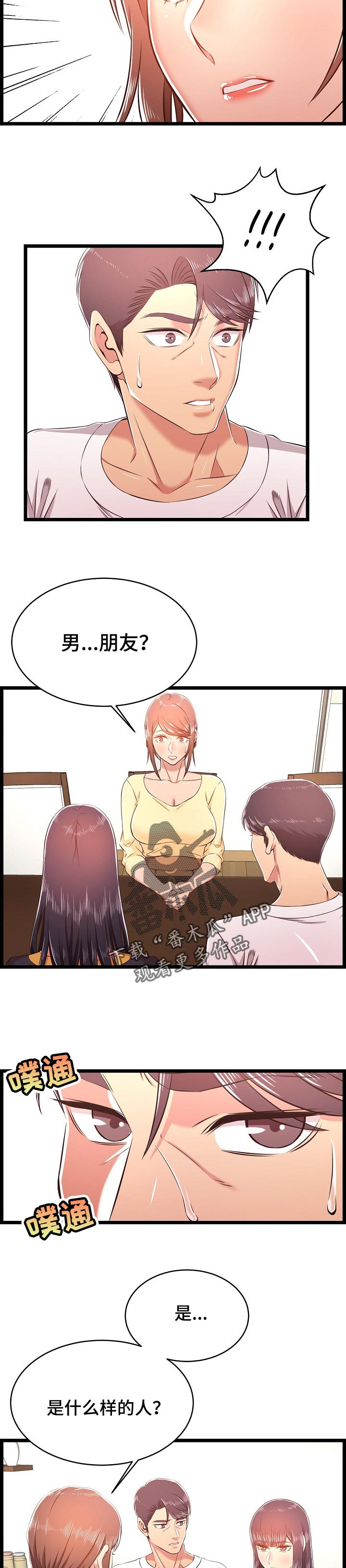 第40章：长大了10