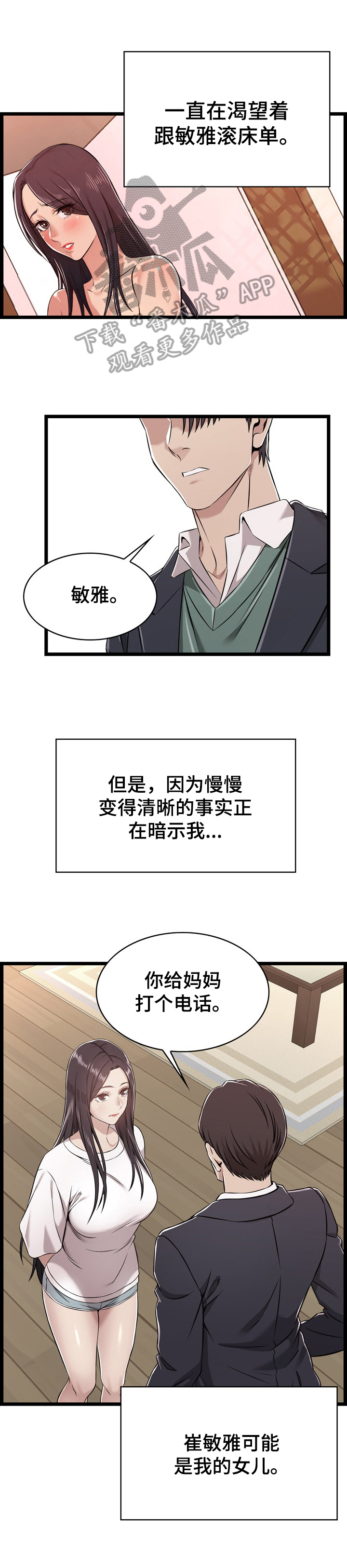 第22章：称呼5
