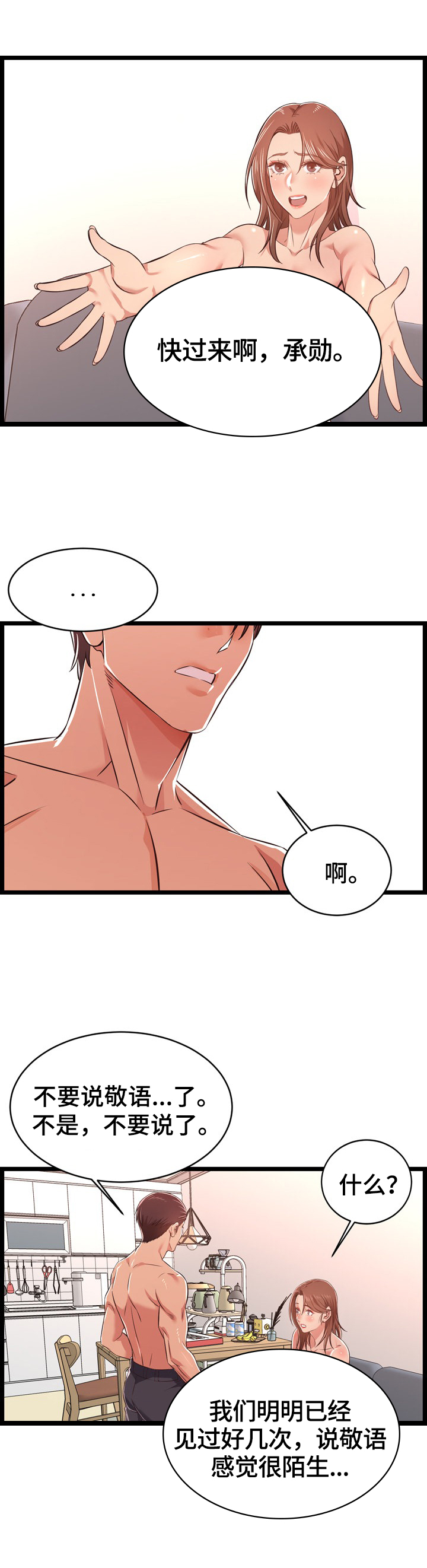 第22章：称呼8