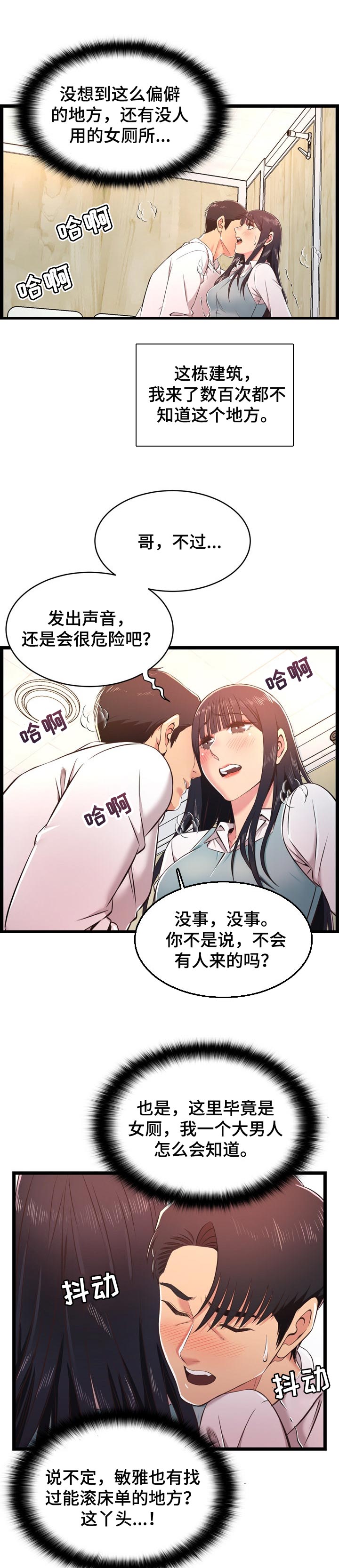第32章：希望不是女儿7