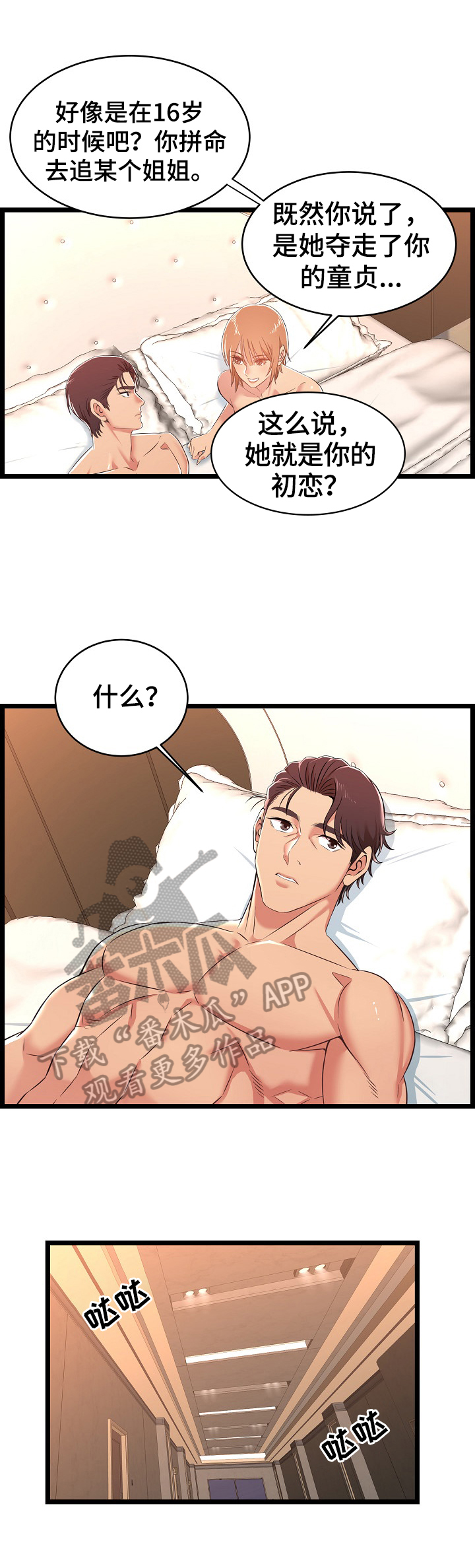 第13章：紧急情况9
