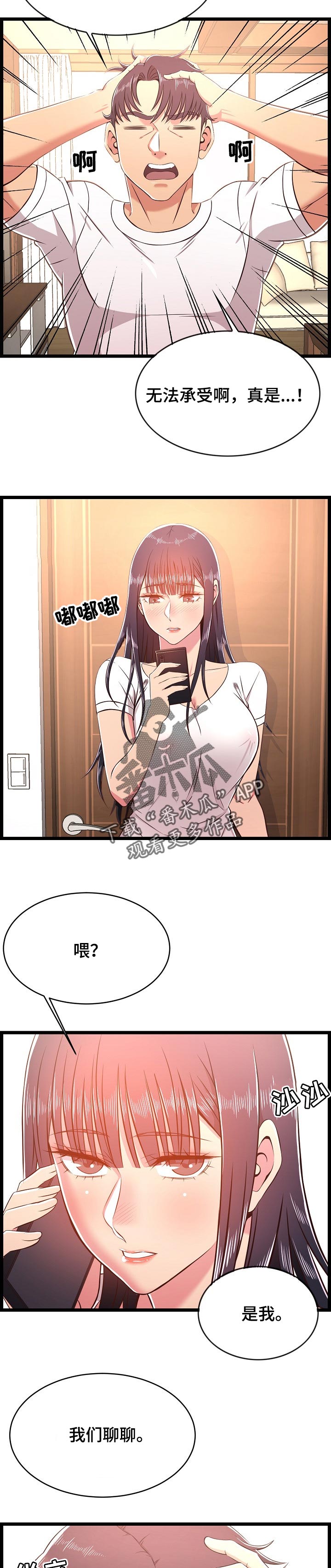 第38章：生气了6