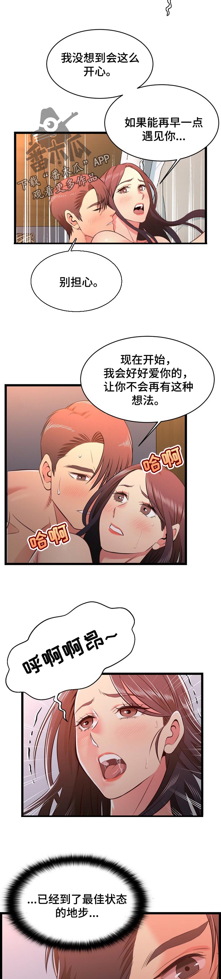 第30章：匹配度7