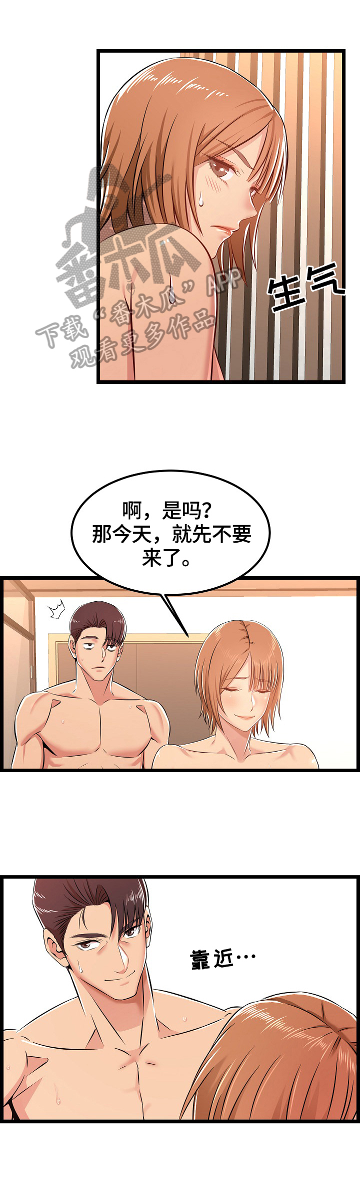 第11章：一起7