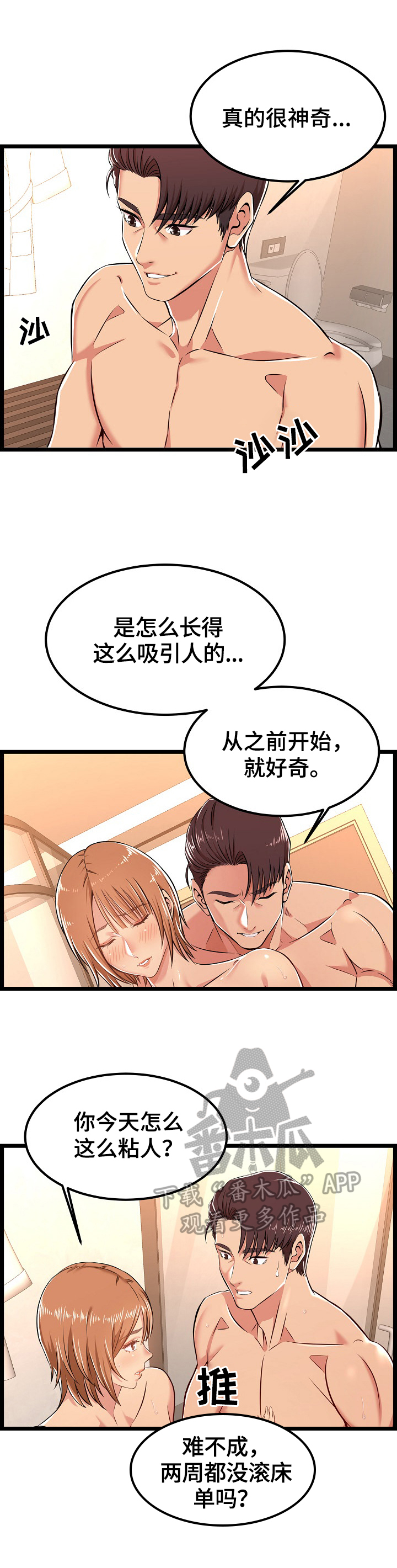 第11章：一起5