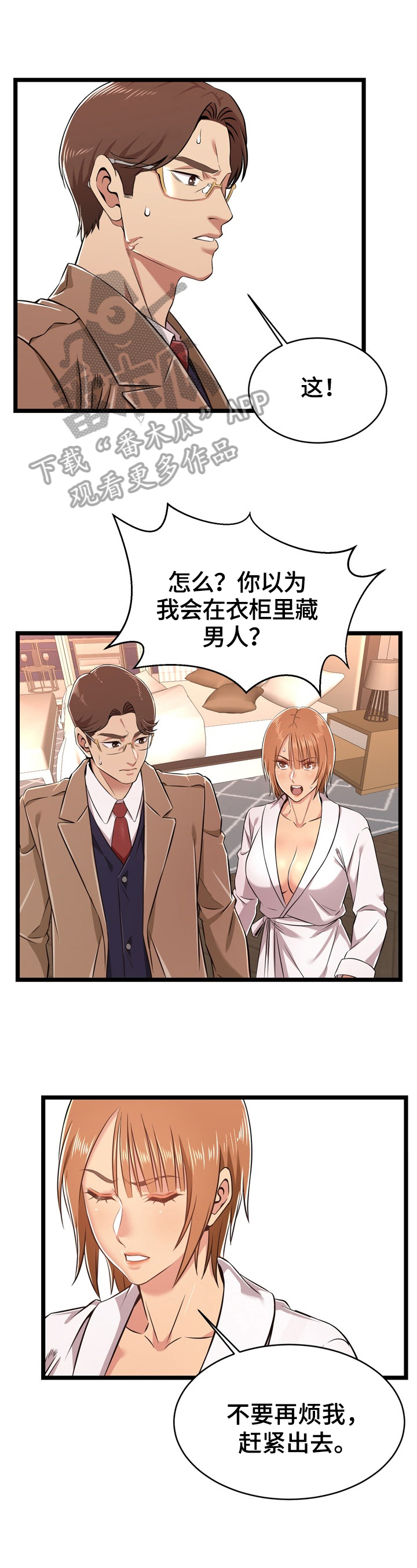 第15章：失格7