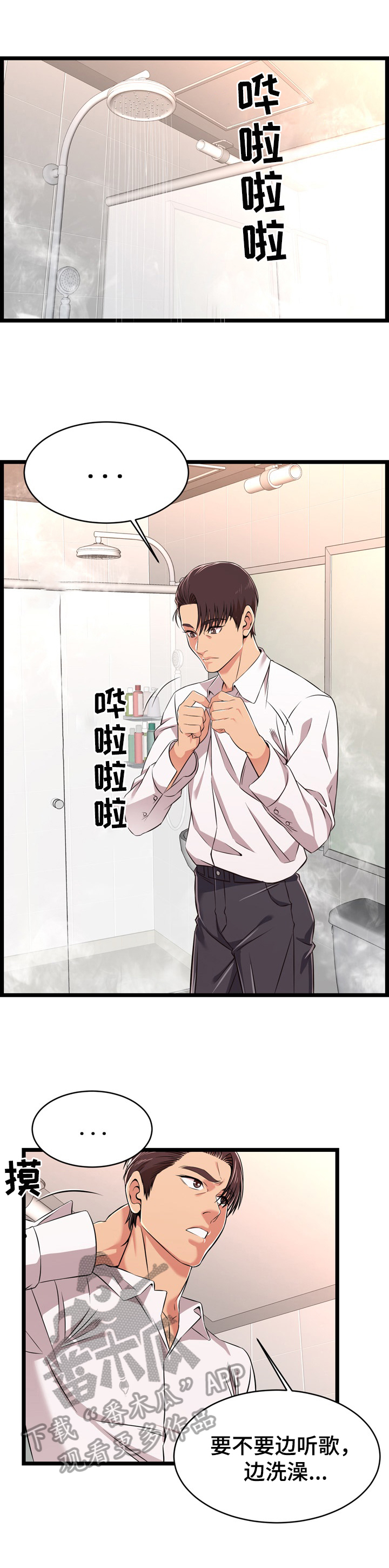 第18章：控制不住5