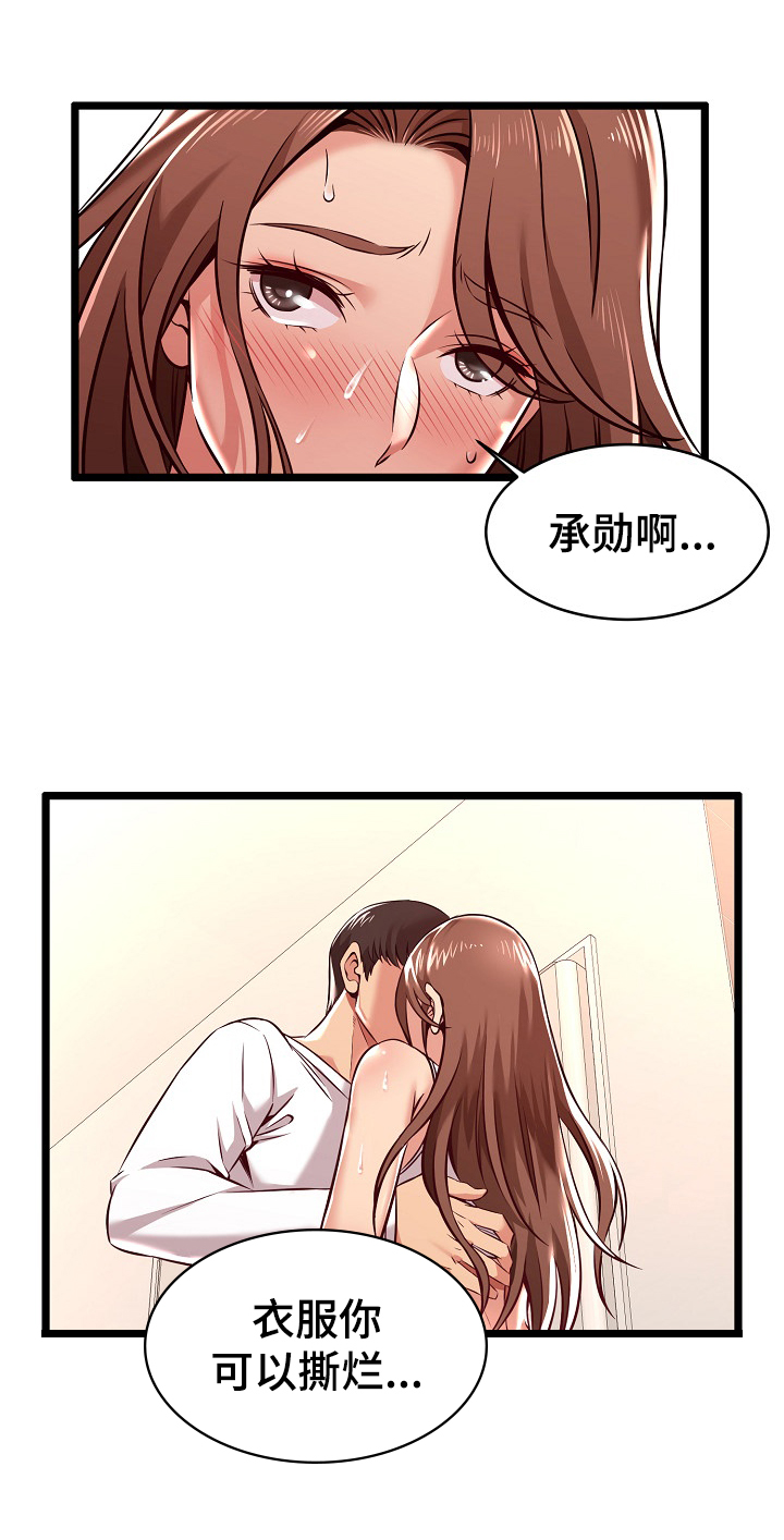 第6章：更喜欢8