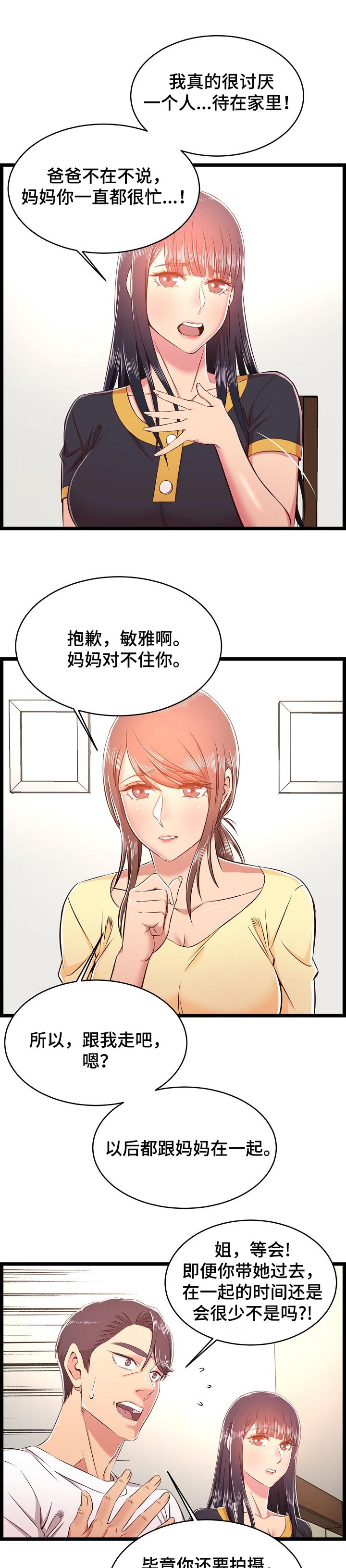 第40章：长大了7
