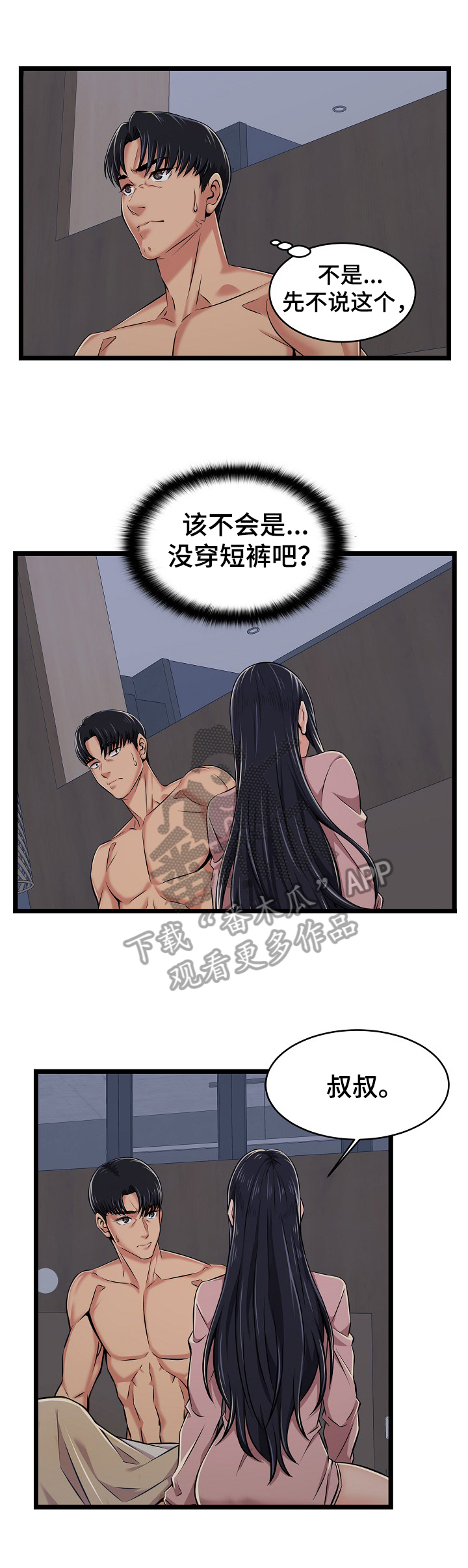 第4章：小秘密4