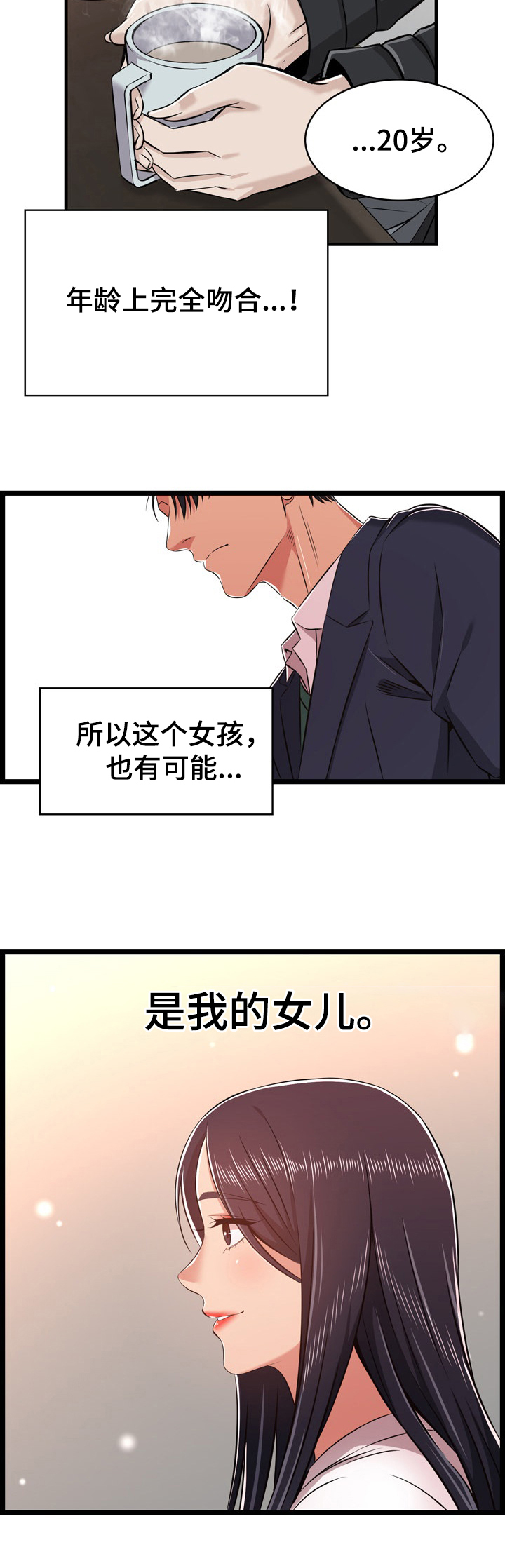第16章：猜测6