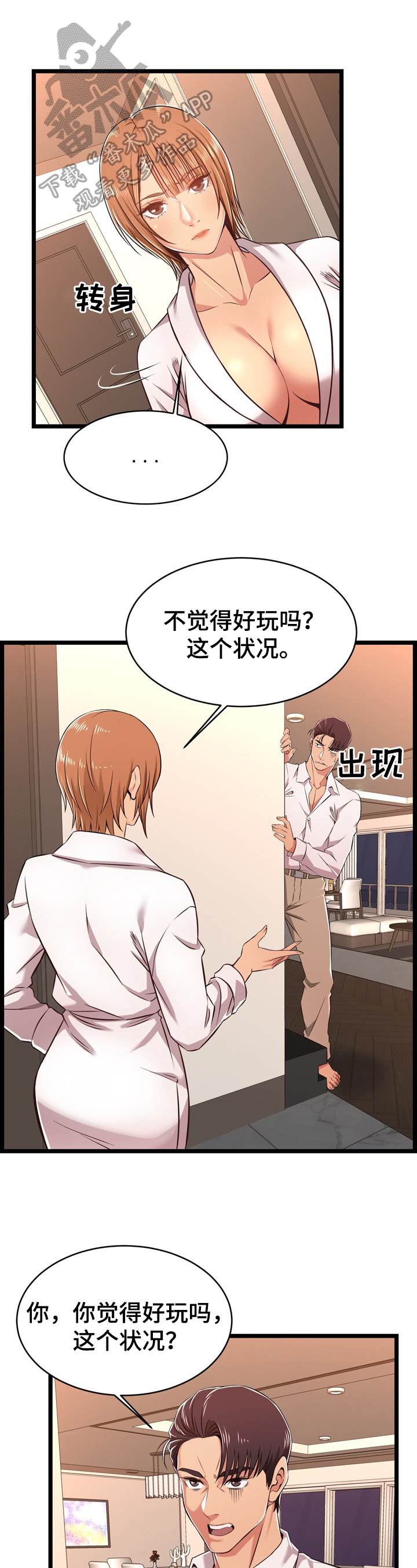第15章：失格10