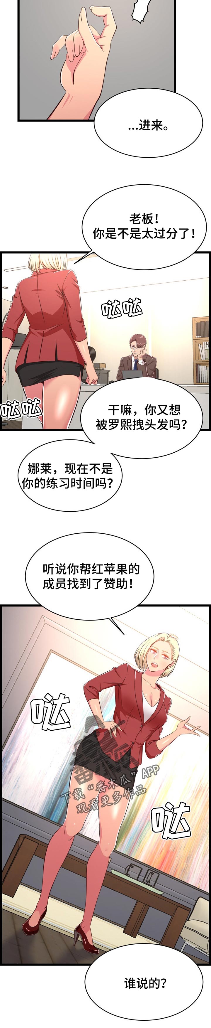 第42章：管得太死5